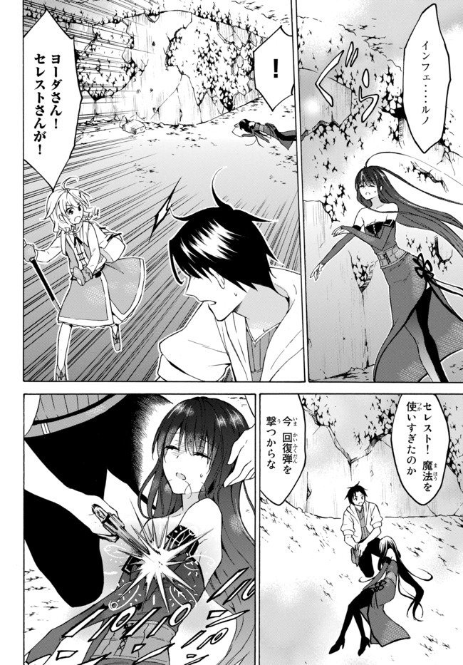 レベル1だけどユニークスキルで最強です 第30.2話 - Page 5