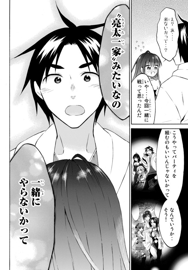 レベル1だけどユニークスキルで最強です 第31.2話 - Page 11