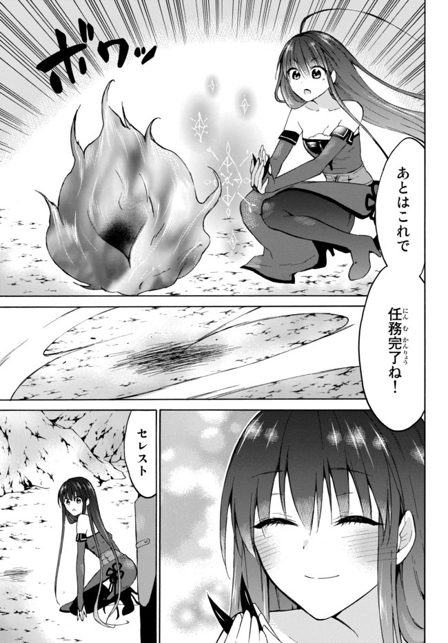 レベル1だけどユニークスキルで最強です 第31.2話 - Page 6