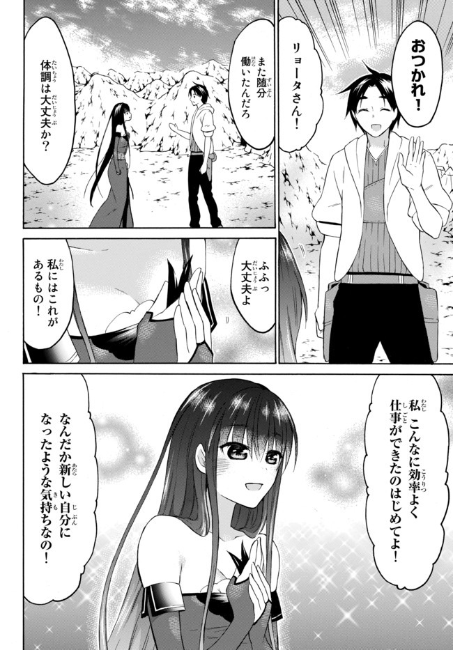 レベル1だけどユニークスキルで最強です 第31.2話 - Page 7