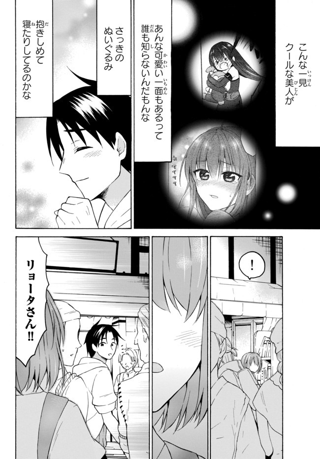 レベル1だけどユニークスキルで最強です 第32.1話 - Page 14