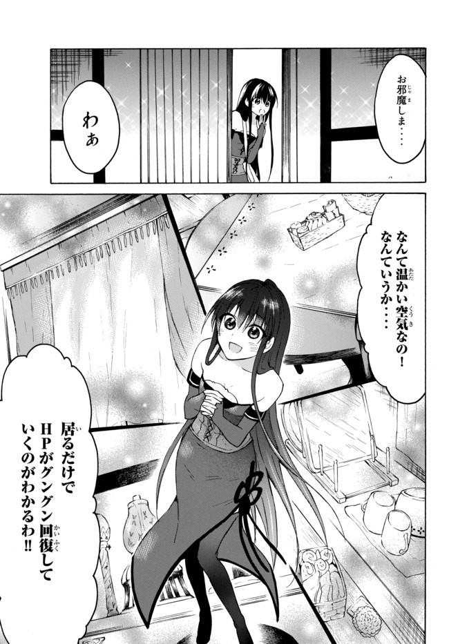 レベル1だけどユニークスキルで最強です 第32.1話 - Page 5