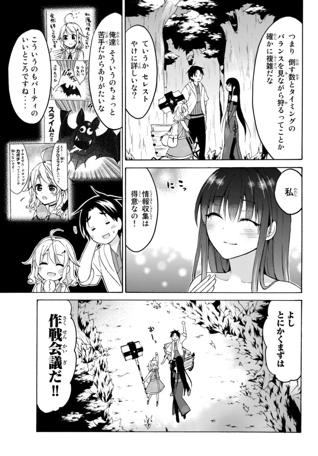 レベル1だけどユニークスキルで最強です 第32.2話 - Page 14