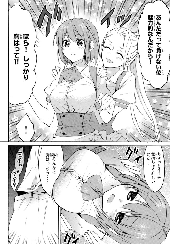 レベル1だけどユニークスキルで最強です 第32.2話 - Page 5