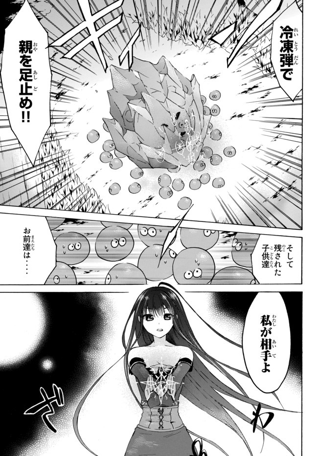 レベル1だけどユニークスキルで最強です 第32.3話 - Page 2