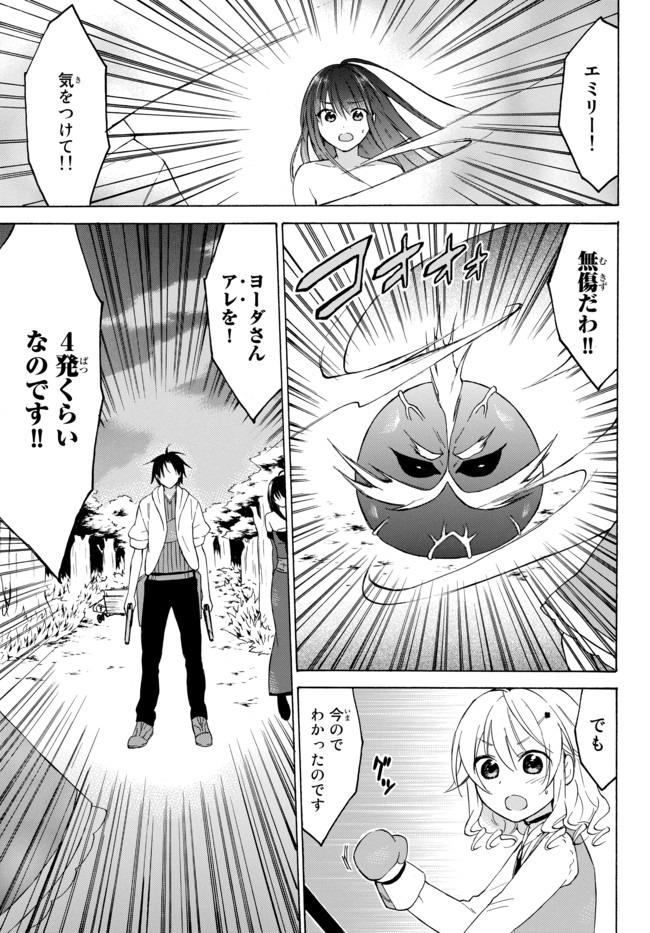 レベル1だけどユニークスキルで最強です 第32.3話 - Page 6