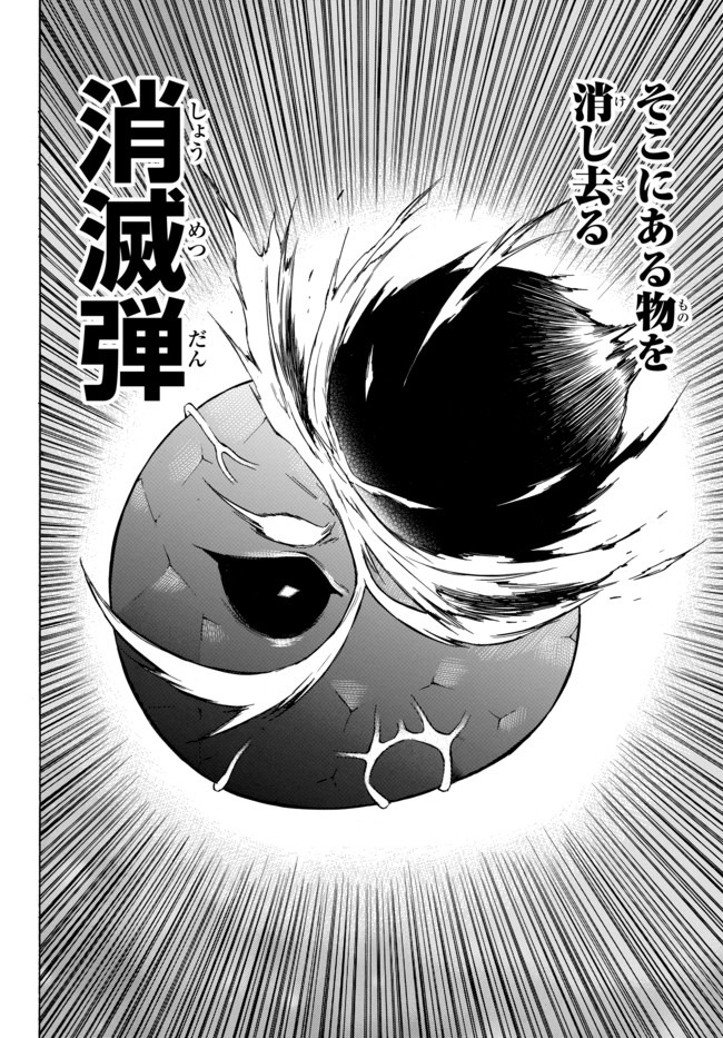 レベル1だけどユニークスキルで最強です 第32.3話 - Page 9