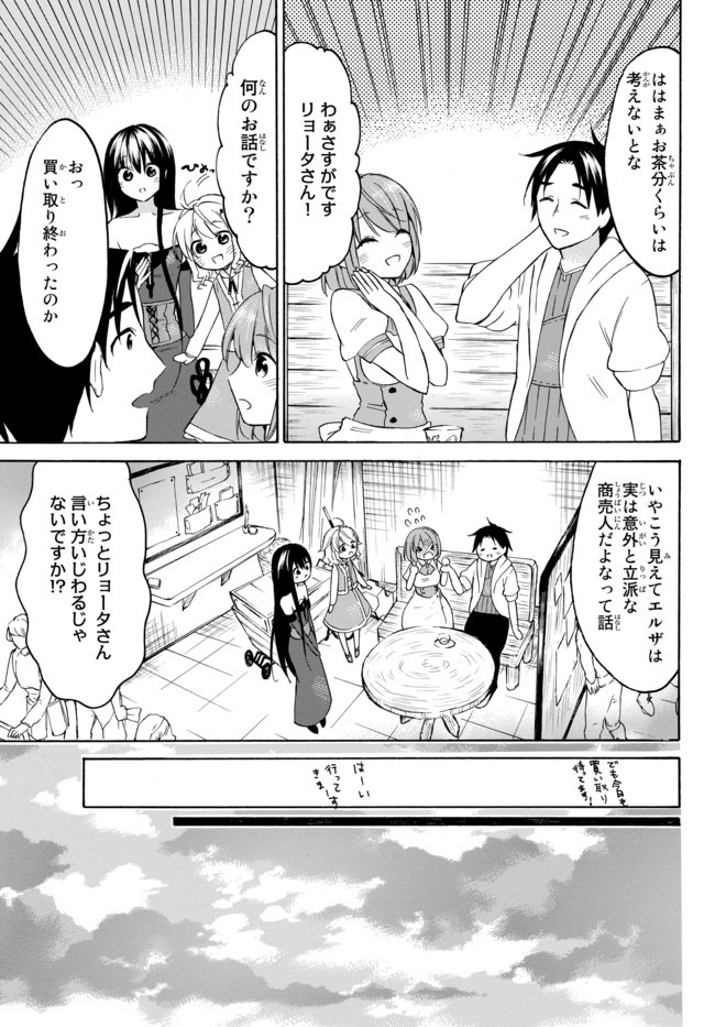 レベル1だけどユニークスキルで最強です 第33.2話 - Page 7