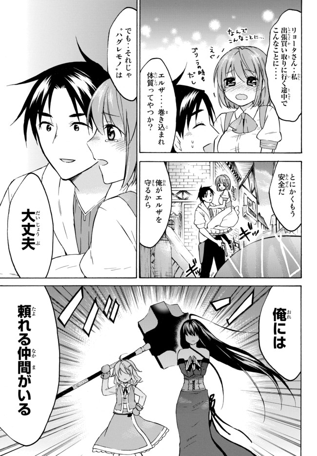 レベル1だけどユニークスキルで最強です 第33.3話 - Page 7