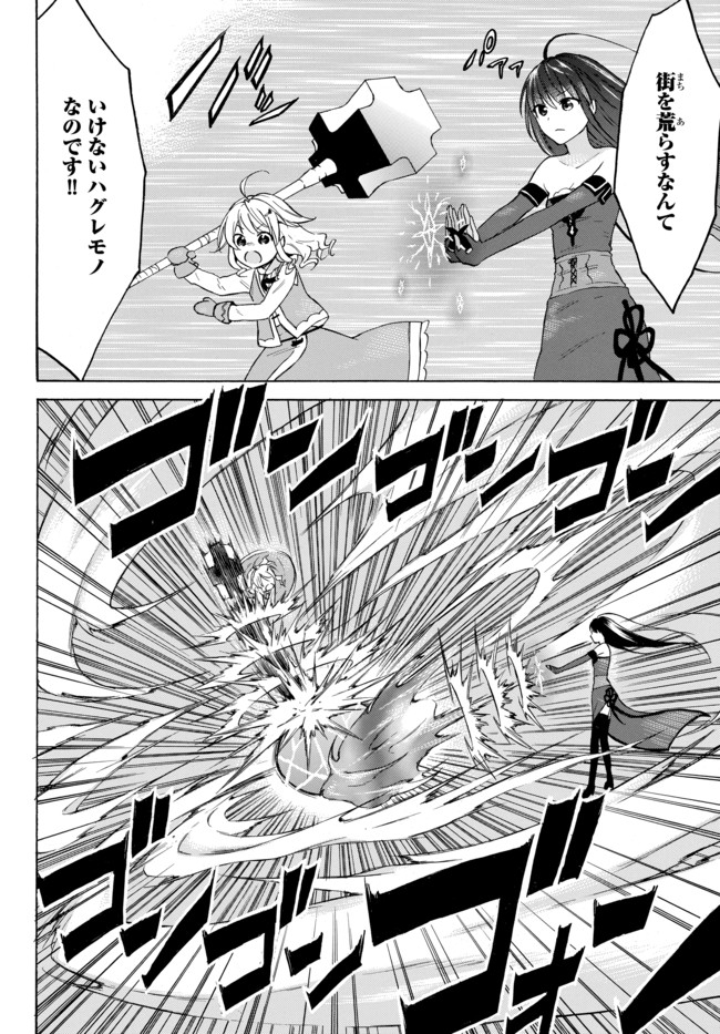 レベル1だけどユニークスキルで最強です 第33.3話 - Page 8