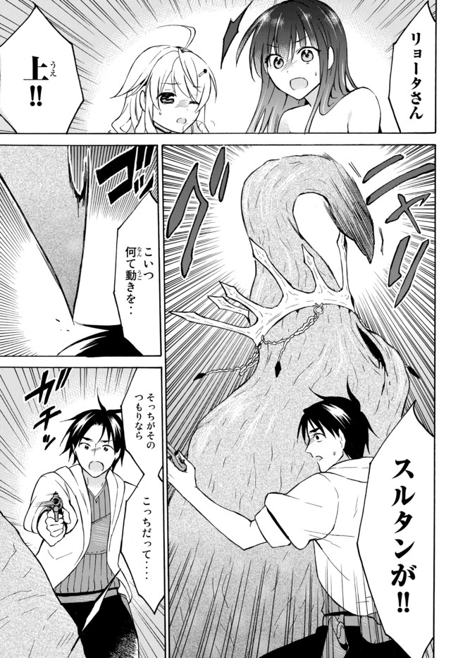 レベル1だけどユニークスキルで最強です 第34.1話 - Page 11