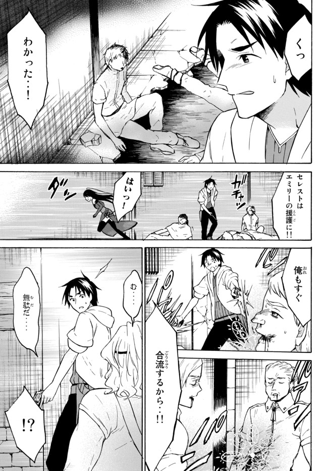 レベル1だけどユニークスキルで最強です 第34.1話 - Page 5