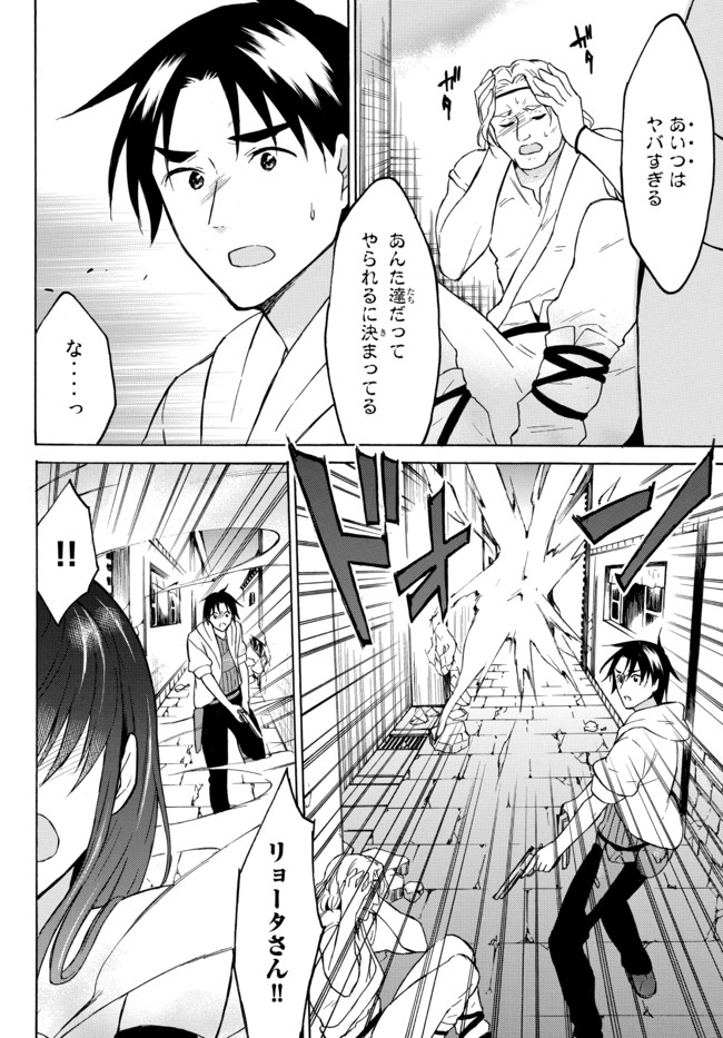 レベル1だけどユニークスキルで最強です 第34.1話 - Page 6