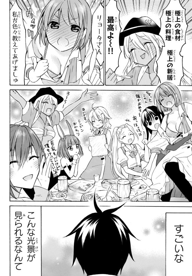 レベル1だけどユニークスキルで最強です 第36.2話 - Page 15