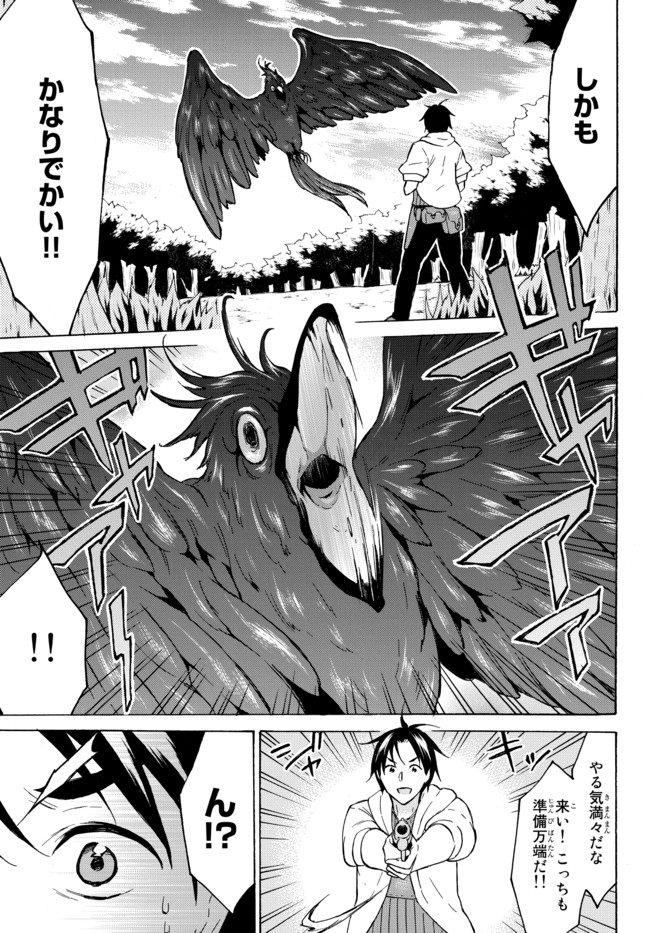 レベル1だけどユニークスキルで最強です 第37.1話 - Page 7