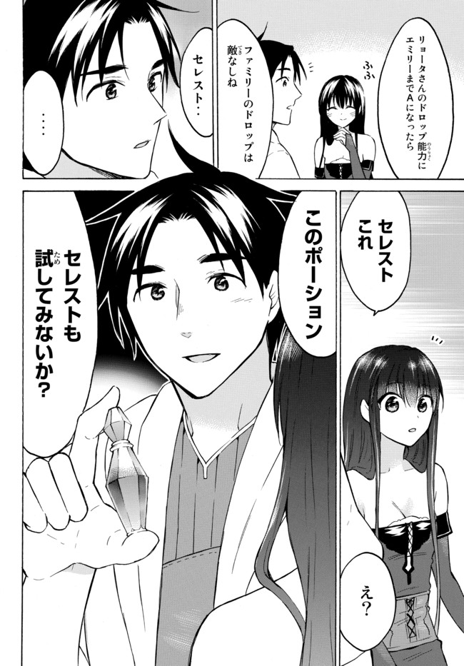 レベル1だけどユニークスキルで最強です 第37.3話 - Page 5