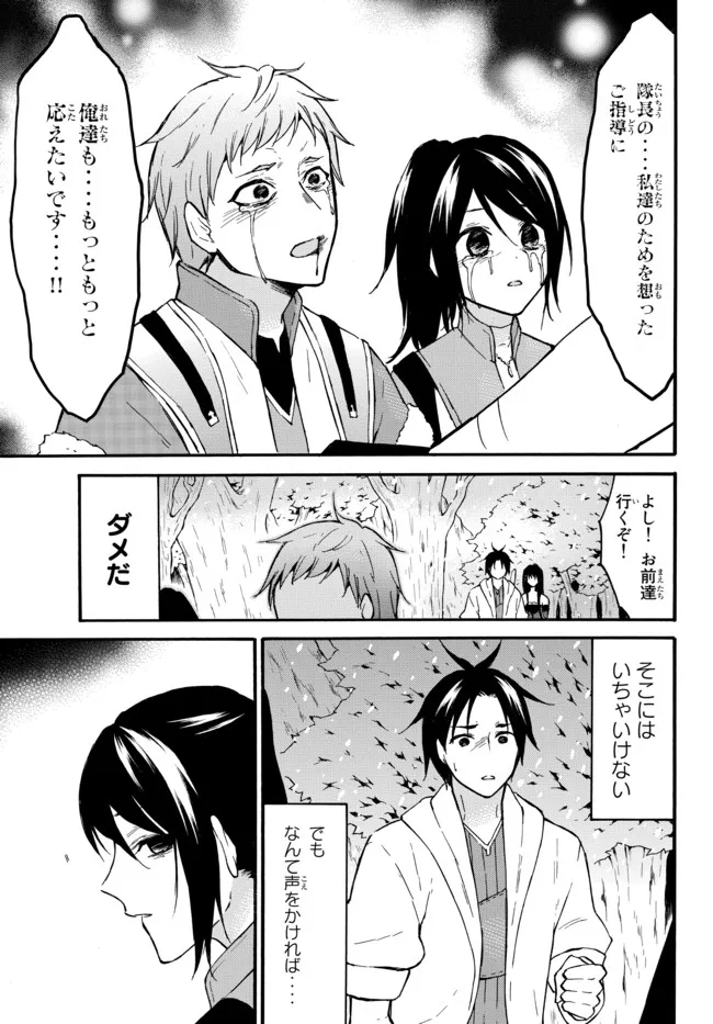 レベル1だけどユニークスキルで最強です 第39.1話 - Page 11