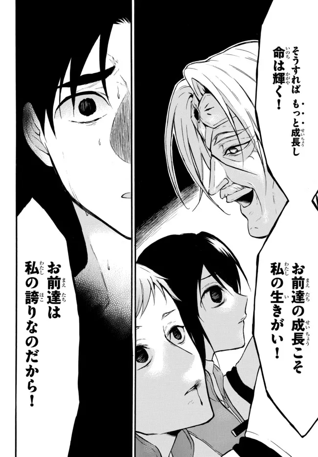 レベル1だけどユニークスキルで最強です 第39.1話 - Page 8