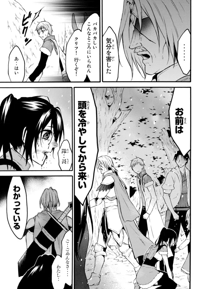 レベル1だけどユニークスキルで最強です 第39.3話 - Page 2