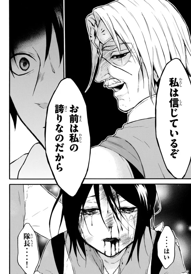 レベル1だけどユニークスキルで最強です 第39.3話 - Page 3