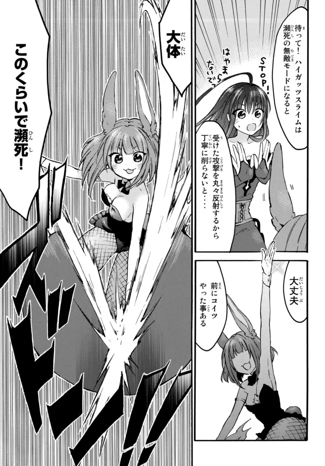 レベル1だけどユニークスキルで最強です 第39.3話 - Page 6