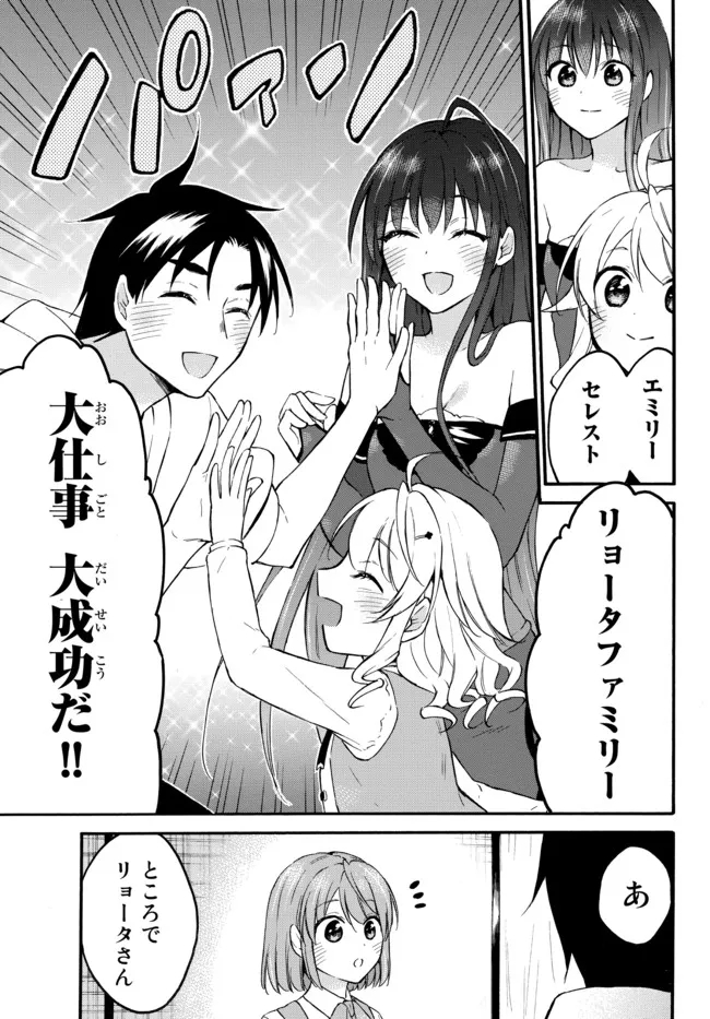 レベル1だけどユニークスキルで最強です 第40.1話 - Page 7