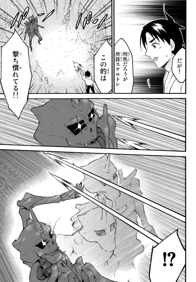 レベル1だけどユニークスキルで最強です 第40.2話 - Page 3