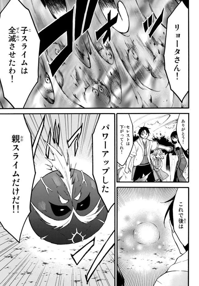 レベル1だけどユニークスキルで最強です 第41.2話 - Page 8