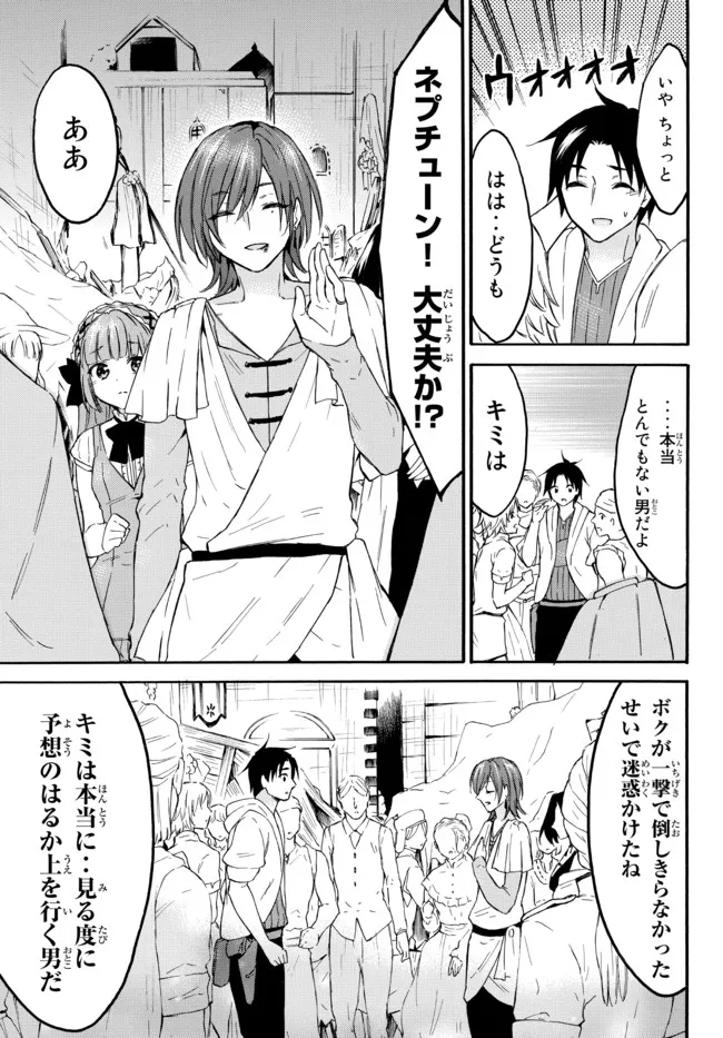 レベル1だけどユニークスキルで最強です 第43.2話 - Page 14