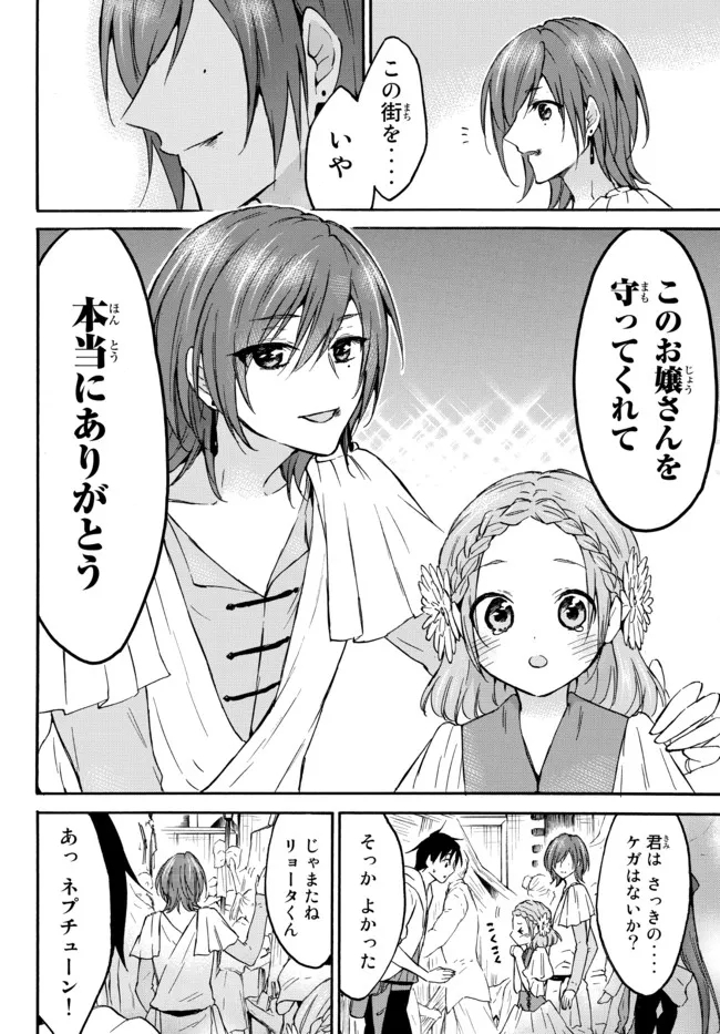 レベル1だけどユニークスキルで最強です 第43.2話 - Page 15