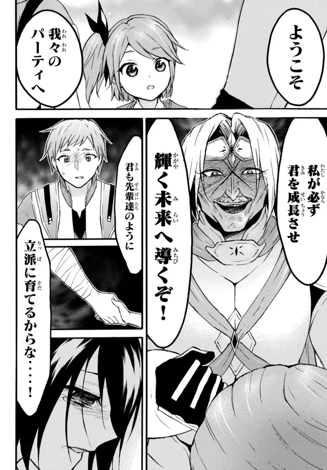 レベル1だけどユニークスキルで最強です 第45.1話 - Page 18