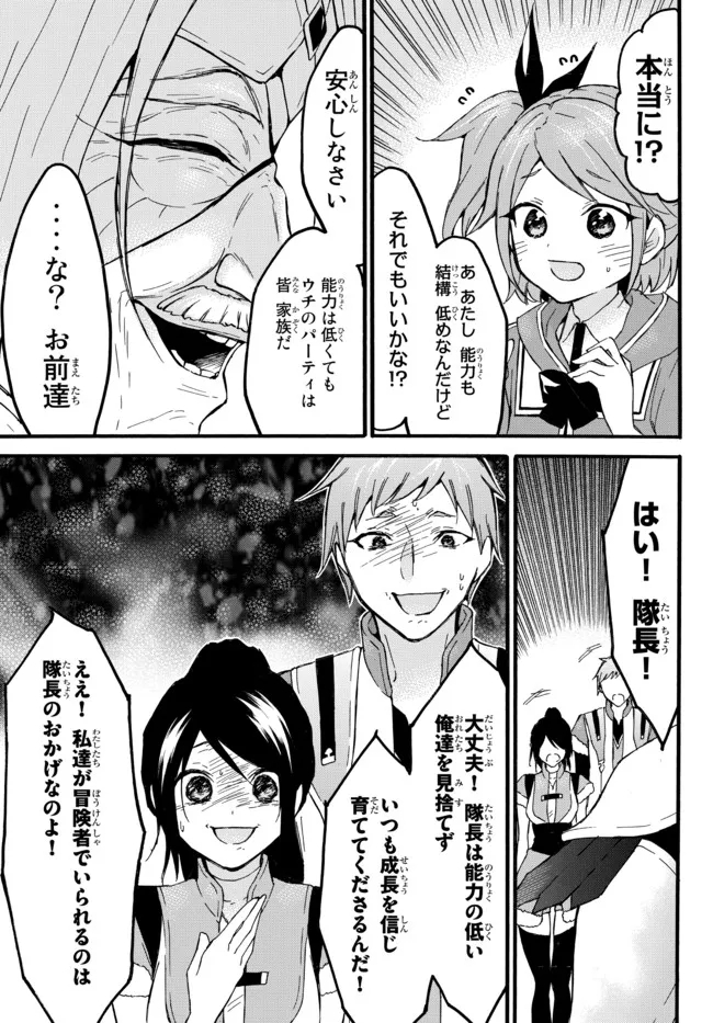 レベル1だけどユニークスキルで最強です 第45.1話 - Page 7