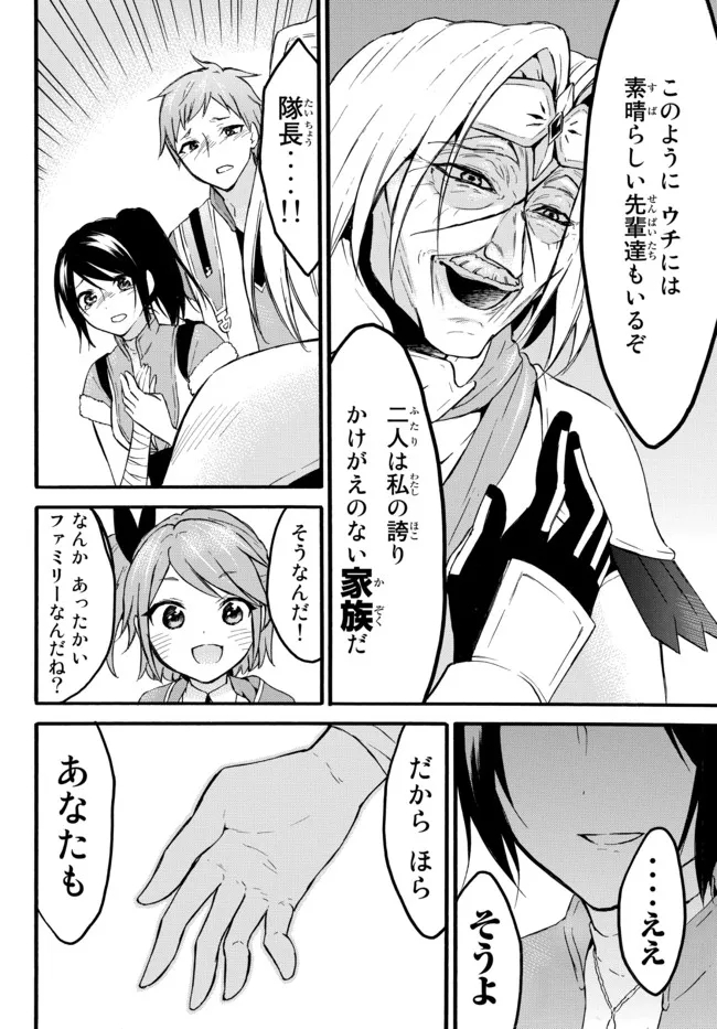 レベル1だけどユニークスキルで最強です 第45.1話 - Page 8