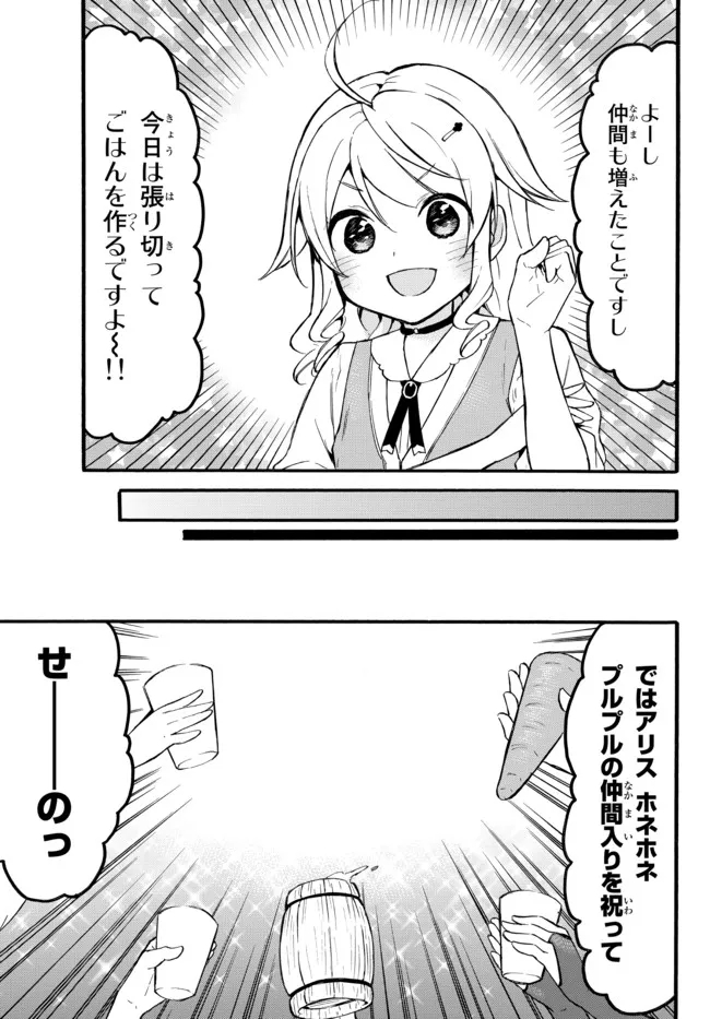 レベル1だけどユニークスキルで最強です 第46.2話 - Page 18