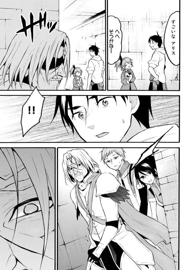 レベル1だけどユニークスキルで最強です 第46.2話 - Page 8