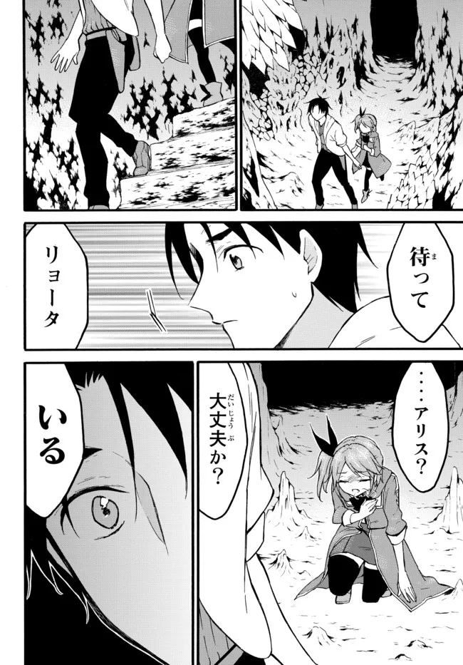 レベル1だけどユニークスキルで最強です 第47.3話 - Page 5