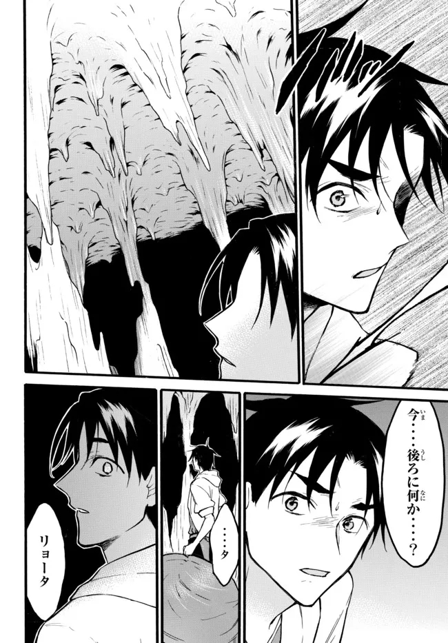 レベル1だけどユニークスキルで最強です 第47.3話 - Page 7