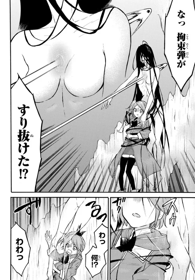 レベル1だけどユニークスキルで最強です 第48.1話 - Page 4