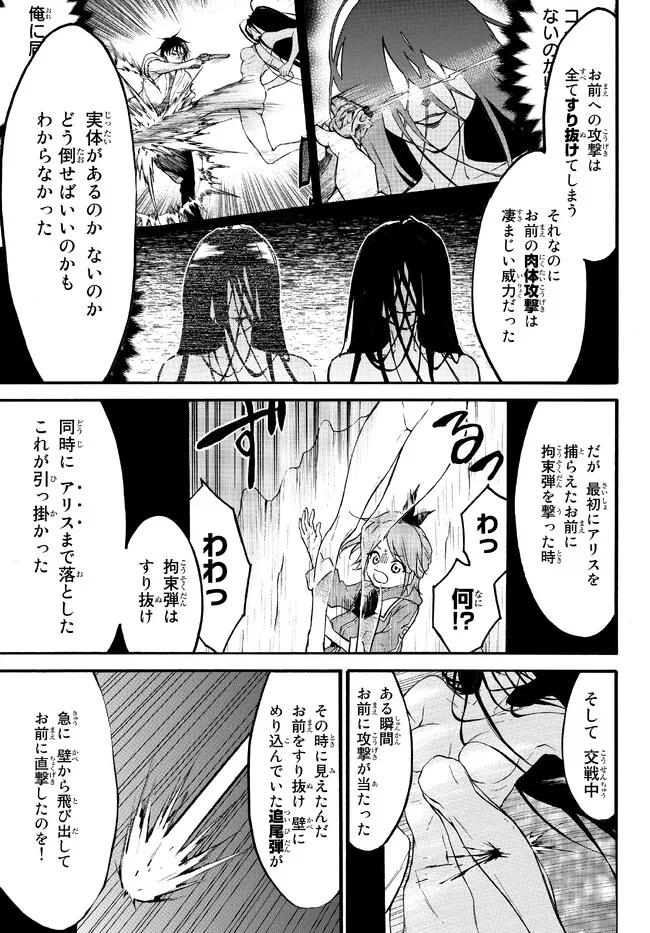 レベル1だけどユニークスキルで最強です 第49.1話 - Page 7