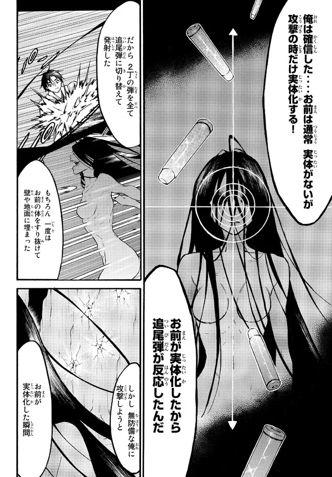 レベル1だけどユニークスキルで最強です 第49.1話 - Page 8