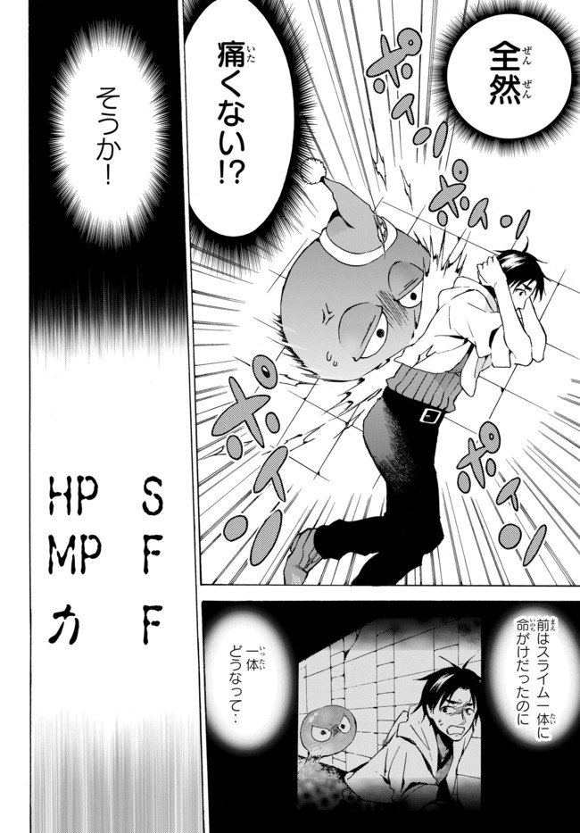 レベル1だけどユニークスキルで最強です 第5.1話 - Page 6