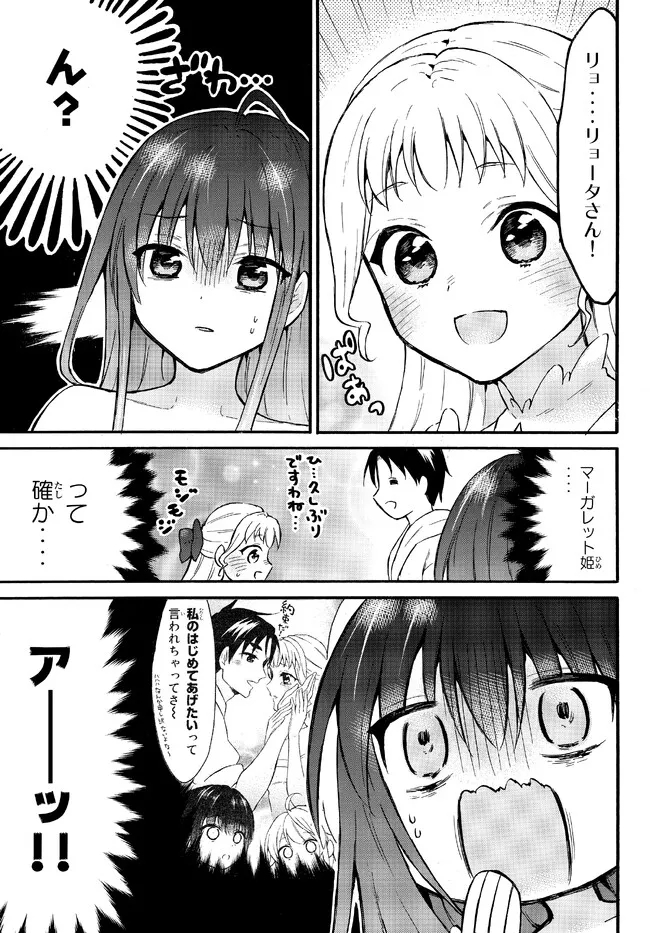 レベル1だけどユニークスキルで最強です 第50.1話 - Page 21