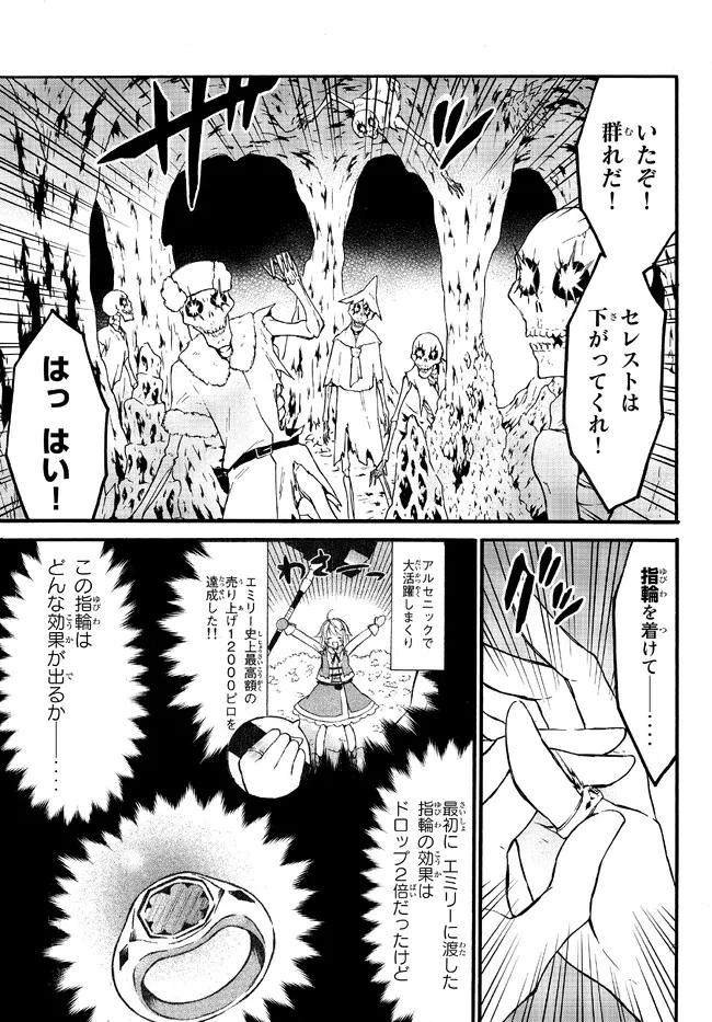 レベル1だけどユニークスキルで最強です 第50.1話 - Page 5