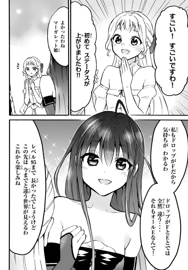 レベル1だけどユニークスキルで最強です 第51.1話 - Page 4