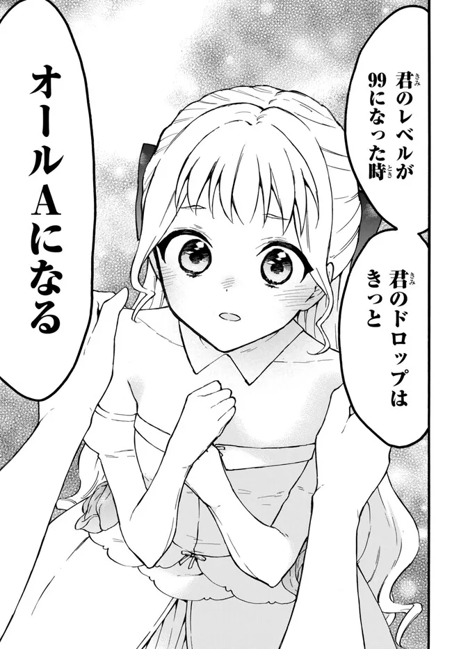 レベル1だけどユニークスキルで最強です 第51.1話 - Page 7