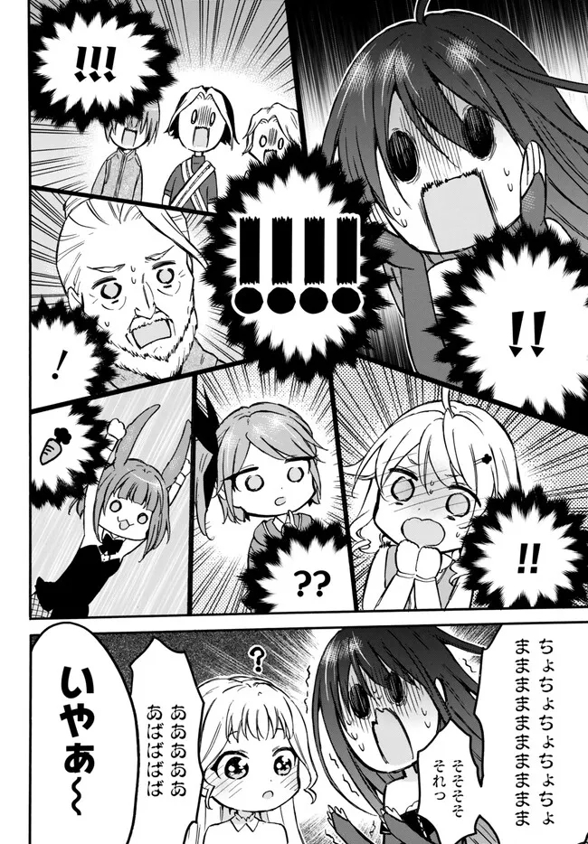 レベル1だけどユニークスキルで最強です 第52.1話 - Page 6