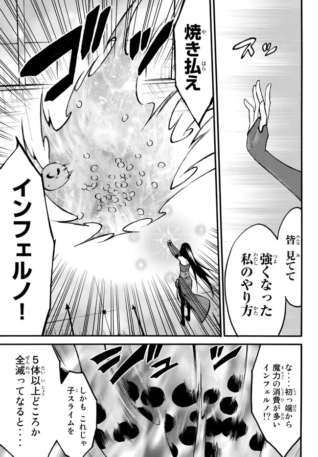 レベル1だけどユニークスキルで最強です 第53.1話 - Page 11