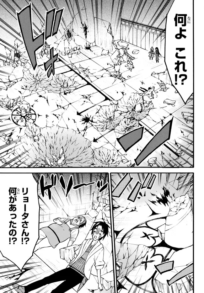 レベル1だけどユニークスキルで最強です 第53.2話 - Page 13