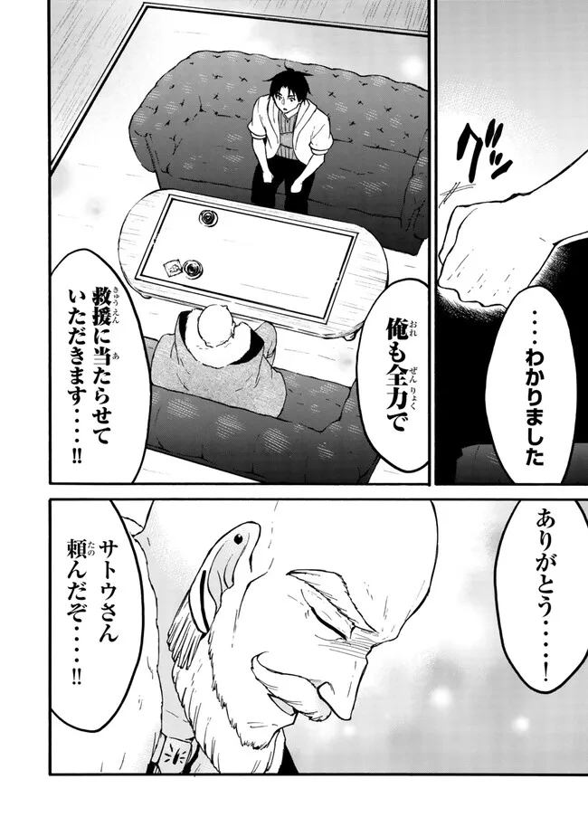 レベル1だけどユニークスキルで最強です 第58.1話 - Page 6