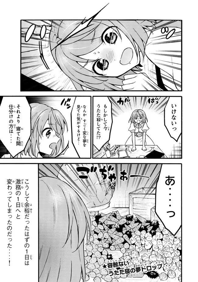 レベル1だけどユニークスキルで最強です 第58.3話 - Page 7